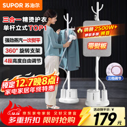 蘇泊爾（SUPOR）【國家補貼】蒸汽掛燙機家用熨燙機立式手持電熨斗大功率服裝店燙衣服神器帶熨燙板禮物推薦GT17BP