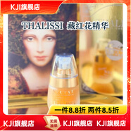 THALISSI【官方】藏紅花煥活修護精華液 30ml 抗衰緊致抗氧化 西班牙進(jìn)口 默認香型規格