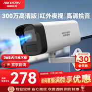 HIKVISION?？低暠O控攝像頭300萬(wàn)高清紅外夜視可拾音室外防水移動(dòng)偵測手機遠程B13HV3-LA 6MM