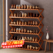 安爾雅簡(jiǎn)易鞋架楠竹免安裝多層折疊鞋柜非實(shí)木收納柜組裝架子  6層100cm