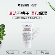 科顏氏（Kiehl's）高保濕洗面奶150ML清潔深層保濕干皮推薦男女原裝生日禮物