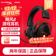 極度未知（HYPERX）颶風(fēng)2颶風(fēng)3二代三代cloud系列 電競游戲耳機頭戴式有線(xiàn)無(wú)線(xiàn)電腦fps吃雞ps5專(zhuān)用飆風(fēng)耳麥降噪麥克風(fēng) 【颶風(fēng)2有線(xiàn)】7.1虛擬環(huán)繞聲丨靈音聲卡丨黑紅