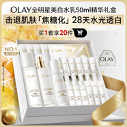 玉蘭油（OLAY）全新美白水乳液水光小白瓶抗糖精華禮盒護膚品套裝生日禮物送女友