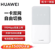 華為隨身wifi5移動(dòng)無(wú)線(xiàn)wifi4g隨行路由器全國通用流量卡車(chē)載便攜機卡一體版2025上網(wǎng)寶