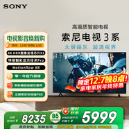 索尼（SONY）K-75S30 X80L升級款 索尼電視3系 75英寸 2025新品 4K HDR 全面屏電視 二級能效 國家補貼