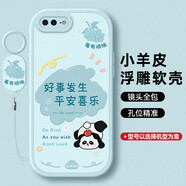 奉希適用蘋(píng)果8pus手機殼iphone7新款ipone6s包ip8保護套i8平果八ip [淡青色-好事發(fā)生]手環(huán)掛繩 iPhone6s