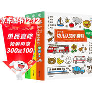 點(diǎn)讀版 0-4歲幼兒認知小百科全3冊 中英雙語(yǔ)幼兒?jiǎn)⒚蓤D書(shū)寶寶早教啟蒙撕不爛紙板書(shū)認知書(shū) 支持小猴皮皮點(diǎn)讀筆