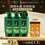 歐萊雅茶樹(shù)植萃洗發(fā)水 油頭清爽控油男士女士去屑洗發(fā)露500ml*3