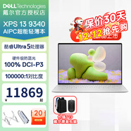 戴爾XPS 13 9340酷睿Ultra處理器AI PC辦公輕薄筆記本電腦 13.4英寸觸控屏高性能商務(wù)便攜本 1508T：U5 2.8K觸控屏 銳炫顯卡 16G內存 512G高速固態(tài) 定制