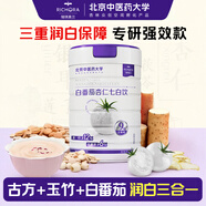 RICHORA瑞琪奧蘭白番茄杏仁七白飲400g升級款百合玉竹七白粉南杏仁代餐粉 400g*4罐