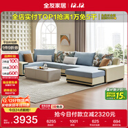 全友家居 家用布藝沙發(fā)現代簡(jiǎn)約大戶(hù)型L型沙發(fā)貴妃沙發(fā)家具客廳實(shí)木架