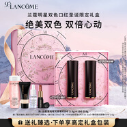 蘭蔻 全新菁純唇膏雙支裝（196+296）套裝圣誕限定禮盒生日圣誕禮物