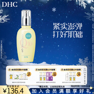 蝶翠詩(shī)（DHC）緊致煥膚乳液100ml Q10彈力緊致保濕補水滋潤肌膚【日本進(jìn)口】