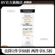 露得清（Neutrogena）【官方店鋪】露得清露得清洗面奶深層凈化抗黑頭去角質(zhì)潔面乳100g 深層凈化長(cháng)效控油洗面乳
