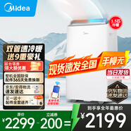 美的移動(dòng)空調單冷 1匹/大1.5匹/2匹 雙管家用空調一體機 租房臥室客廳宿舍 便攜除濕免排水免專(zhuān)業(yè)安裝 1.5匹【冷暖】智能變頻省電款KYR-35PT 商家速發(fā)