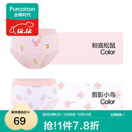 全棉時(shí)代兒童內褲純棉透氣中大童女孩短褲平角褲無(wú)熒光內衣童裝 2件裝 (女童三角)粉底松鼠+剪影小鳥(niǎo) 2條 120