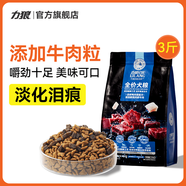 力狼（LILANG）狗糧20kg金毛阿拉斯加成犬幼犬犬糧小型40斤裝 【10%牛肉?！盔喨饫媾浞降绞?斤 【嘗鮮】 0lb