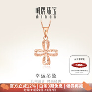 明牌珠寶18K金彩金玫瑰金鏤空四葉草吊墜項墜掛件女CSC0068定價(jià) 隨機劈花單吊墜 約0.51-0.66克