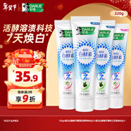 好來(lái)(原黑人)白酵素牙膏煥白去黃去牙漬清新口氣4支320g口味隨機