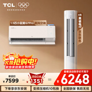 TCL京東聯(lián)名小藍翼新風(fēng)空調套裝 臥室客廳1.5匹掛機3匹柜機組合一室一廳新一級能效冷暖變頻以舊換新