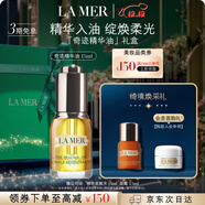 海藍之謎（LA MER）奇跡精華油15ml舒緩緊致護膚品套裝化妝品禮盒生日圣誕禮物送女友