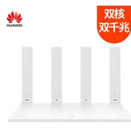華為（HUAWEI）9-95成新全千兆家用路由器331c-80家用WiFi信號放大器無(wú)線(xiàn)擴展器 WS5200雙核【全千兆】1200M全網(wǎng)通