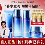 溫碧泉套裝護膚品 補水保濕新活泉禮盒（潔水乳精華眼霜）媽媽生日禮物 新活泉【潔面+水+乳液+霜】