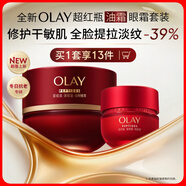 玉蘭油（OLAY）全新超紅瓶油霜精華油面霜眼霜抗皺緊致淡紋晚霜護膚品修護干皮