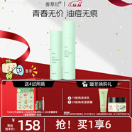 善草紀控油水乳套裝 三代茶樹(shù)控油祛痘 油痘肌防曬洗面奶潔面百億補貼禮 青春版】三代茶樹(shù)水120+乳100