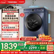 東芝（TOSHIBA）T12滾筒洗衣機全自動(dòng)家用 10公斤大容量 微縫自由嵌  1.12洗凈比 一級能效 DG-10T12BG 