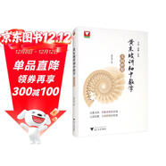 黃東坡講初中數學(xué)（幾何妙想）