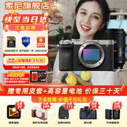 索尼（SONY）Alpha 7C II 新一代全畫(huà)幅微單相機A7C2雙影像小“7”數碼相機a7c2 A7CM2 a7c二代 銀色單機+【鏡頭騰龍70-180G2】 官方標配【僅出廠(chǎng)配置】推薦購買(mǎi)套餐