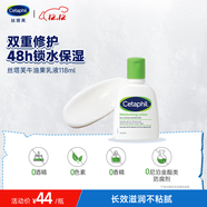 絲塔芙牛油果潤膚乳液118ml補水護手霜身體乳 護膚品修護屏障敏感肌