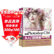 Photoshop CS6從入門(mén)到精通 哪吒動(dòng)畫(huà)使用軟件平面建模渲染書(shū)籍 圖像后期圖片設計 ps平面設計調色師手冊
