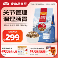 麥富迪狗糧 超肉粒凍干狗糧 成幼犬中大型犬專(zhuān)用 15kg/30斤【寵物金選】