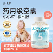 覓璽膠囊空殼 5#易吞服適用于老人小孩寵物用藥裝粉小號空心膠囊藥殼