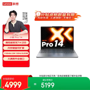 聯(lián)想小新14/Pro14 24款超能輕薄本 14英寸大屏高性能設計辦公游戲筆記本電腦 新八核銳龍標壓 小新Pro14C AI 銳龍7-255H 2.8K 游戲級核顯丨滿(mǎn)血核心顯卡丨商務(wù)辦公必備 24G內存 1T固態(tài) 旗艦定制