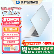 惠普（HP）【下單享補貼】星BOOK14  惠普筆記本AMD銳龍輕薄本 商務(wù)辦公游戲學(xué)習網(wǎng)課設計學(xué)生本筆記本電腦 海鹽芝士 R5  8G內存 512G固態(tài)硬盤(pán)