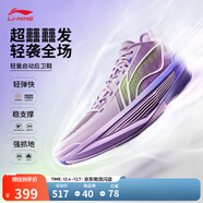 李寧Ultra Light超輕2025超beng科技籃球鞋男鞋透氣專(zhuān)業(yè)比賽運動(dòng)鞋 微風(fēng)紫-21 葡萄 41.5