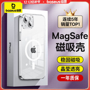倍思 適用蘋(píng)果14手機殼磁吸充電 iPhone14保護套高端Magsafe磁吸殼超薄氣囊防摔手機殼男女款 透明