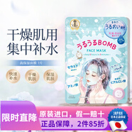 高絲（Kose）ClearTurn 素肌VC縮毛孔痘肌控油舒緩保濕修復面膜 素肌高保濕面膜 7片