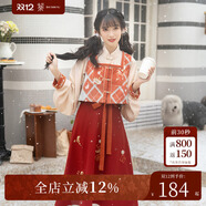 十三余小豆蔻兒[綺羽]立領(lǐng)上衣紅色格紋馬甲下裙漢元素套裝冬 馬甲現貨 XS