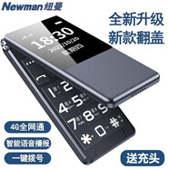 紐曼【4G全網(wǎng)通】翻蓋老人機(jī)雙屏大按鍵大聲大字大按鍵雙卡雙待翻蓋接聽(tīng)簡(jiǎn)單操作備用按鍵功能老人機(jī) 經(jīng)典黑 4G全網(wǎng)通標(biāo)配（送沖頭）