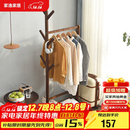 家逸衣帽架多功能實(shí)木落地衣架 樹(shù)形掛衣架臥室簡(jiǎn)易可移動(dòng)衣架