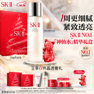 SK-II神仙水230ml精華液sk2水乳化妝品護膚品套裝禮盒生日圣誕禮物女