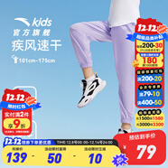 安踏兒童運動(dòng)褲男童裝長(cháng)褲大童褲2025年夏季衛褲休閑速干褲防蚊褲子 【梭織彈彈褲】冷凝紫5501-5 100 cm