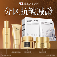 焦博士日本面膜抗皺緊致補水膠原蛋白抗皺緊致女男士護膚品套裝眼霜眼膜