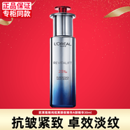 歐萊雅L'OREAL美白精華液女士復顏逆時(shí)瓶面部精華抗皺緊致補水保濕護膚 [夜精華]純視黃醇夜精華露30ml