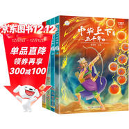 小笨熊 兒童經(jīng)典國學(xué)閱讀全套4冊彩圖注音版 中華上下五千年 小學(xué)生課外書(shū)幼兒?jiǎn)⒚稍缃套x物 課外閱讀  課外書(shū)