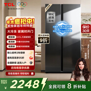 TCL 645L對開(kāi)門(mén)冰箱超大容量大冷凍冰箱玻璃門(mén)雙凈味雙循環(huán)風(fēng)冷無(wú)霜一級能效電冰箱國家補貼R645V8-S